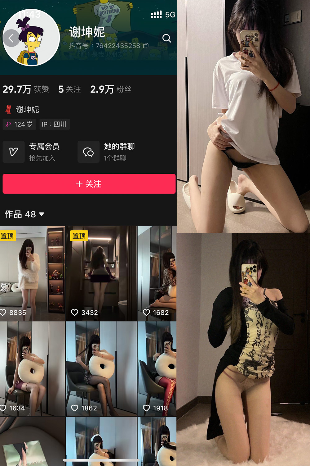 抖音 谢坤妮 微密圈 NO.011期 【18V】最新至:2024.9.6 抖音 谢坤妮 微密圈 NO.011期 【18V】最新至:2024.9.6