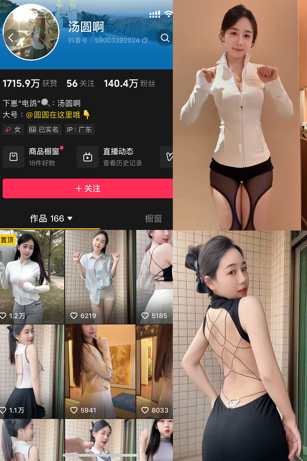 抖音 汤圆啊 微密圈 NO.004期 【20P】最新至:2025.3.22 抖音 汤圆啊 微密圈 NO.004期 【20P】最新至:2025.3.22