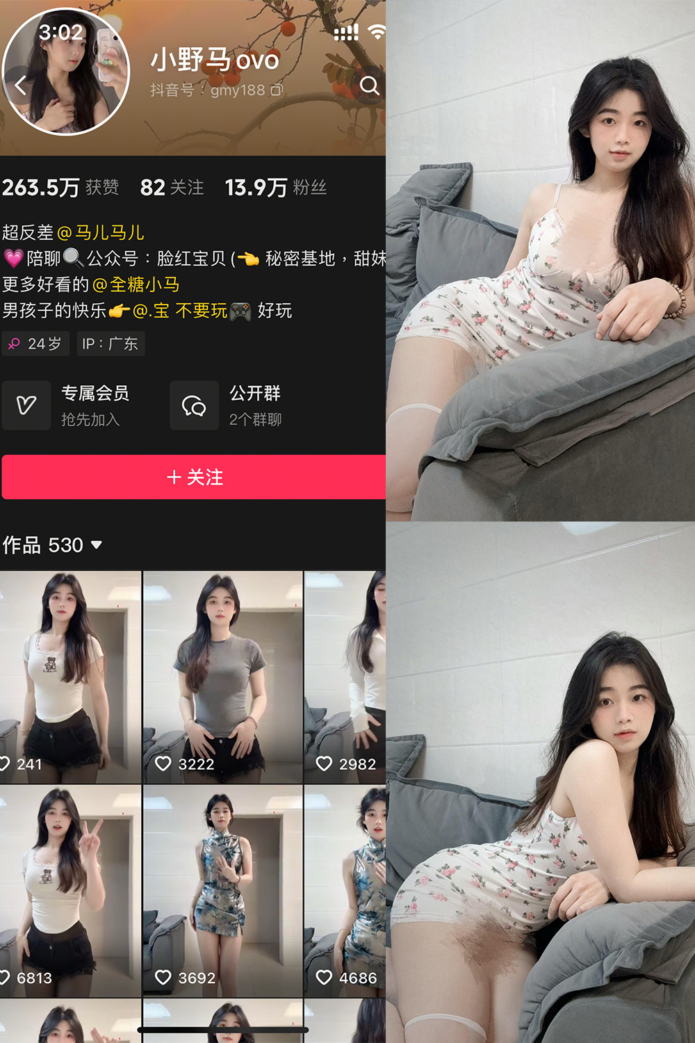 抖音 小野马ovo 微密圈 NO.002期 【9P】 抖音 小野马ovo 微密圈 NO.002期 【9P】