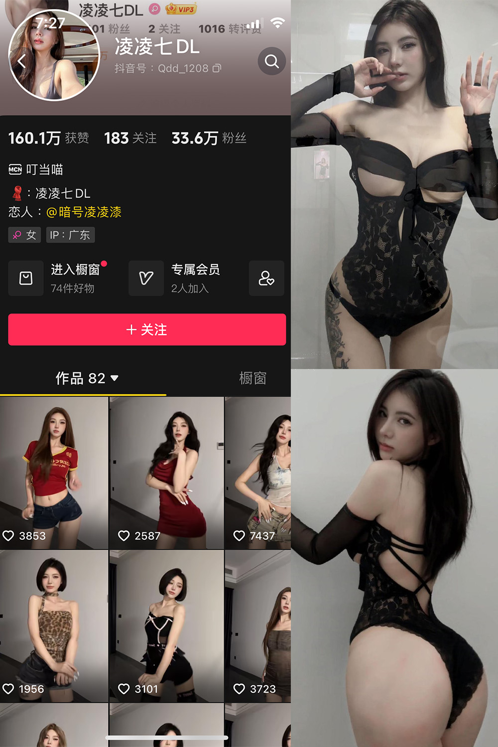 抖音 凌凌七DL 微密圈  NO.004期 【52P】