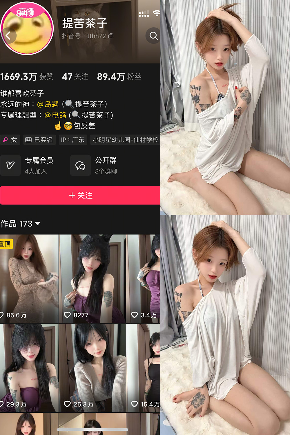 抖音 提苦茶子 岛遇 NO.002期 【17P】