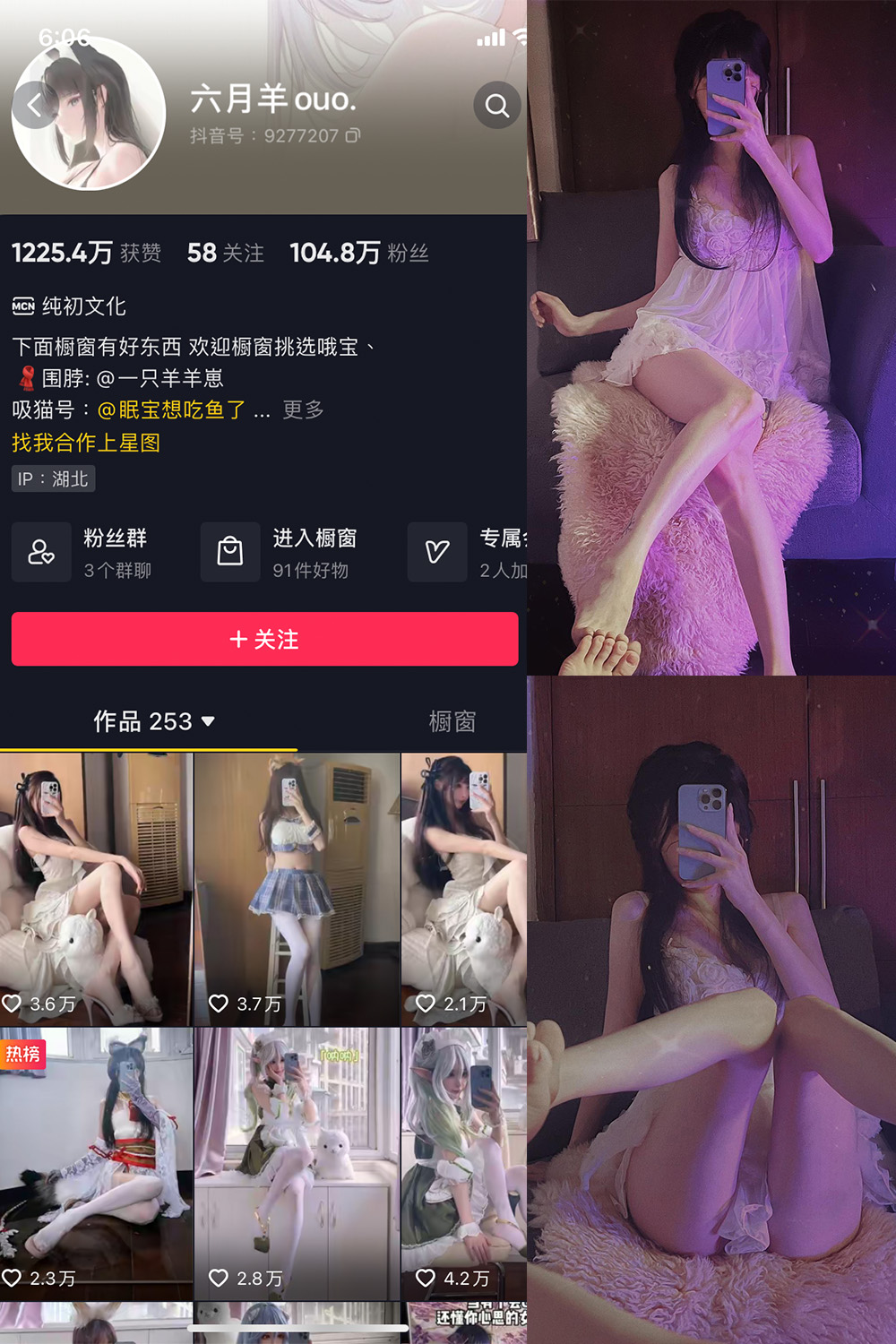 抖音 六月羊 微密圈 NO.003期 【44P】最新至：2024.5.24