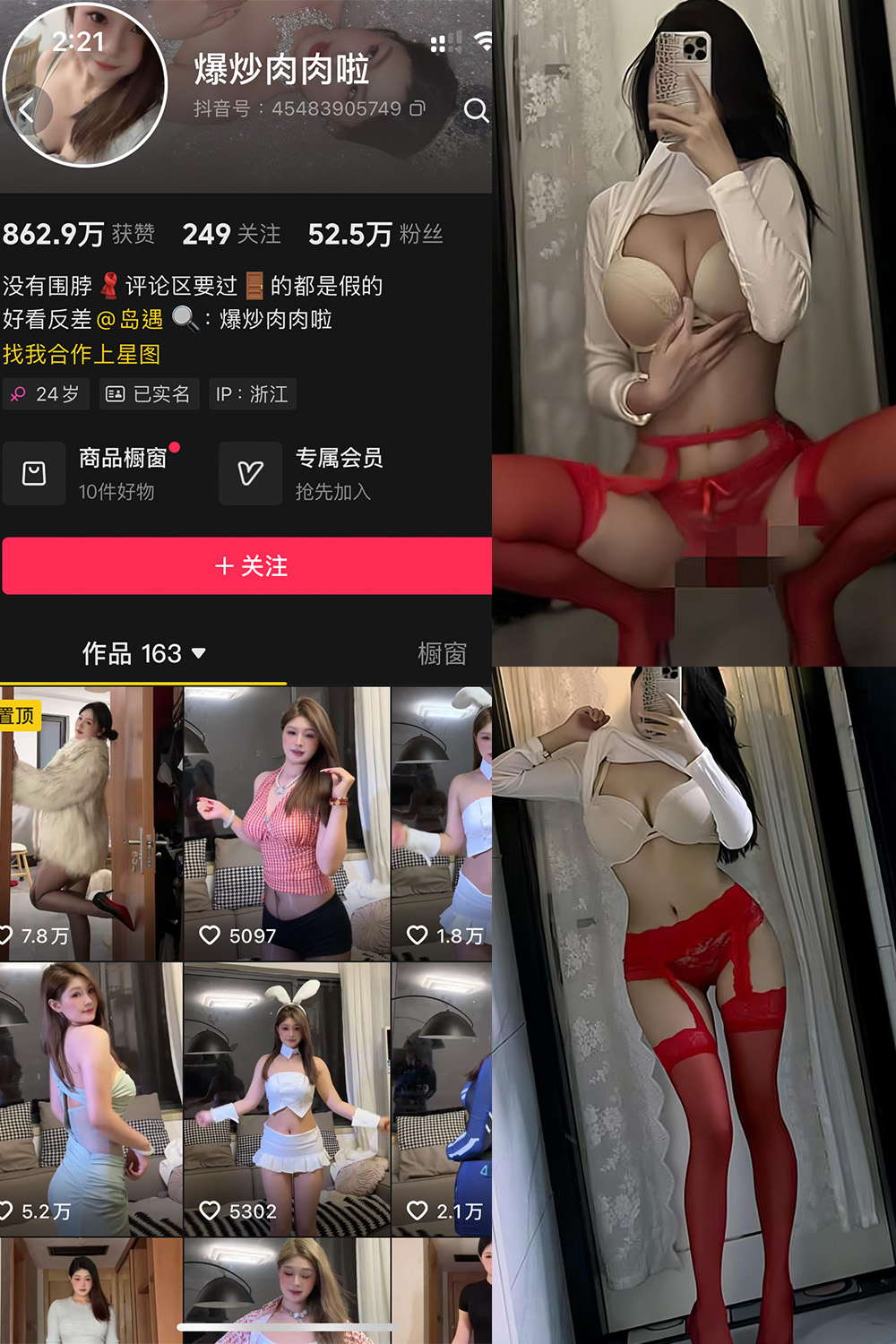 抖音 爆炒肉肉啦 岛遇 NO.001期 【17P】最新至：2025.6.18