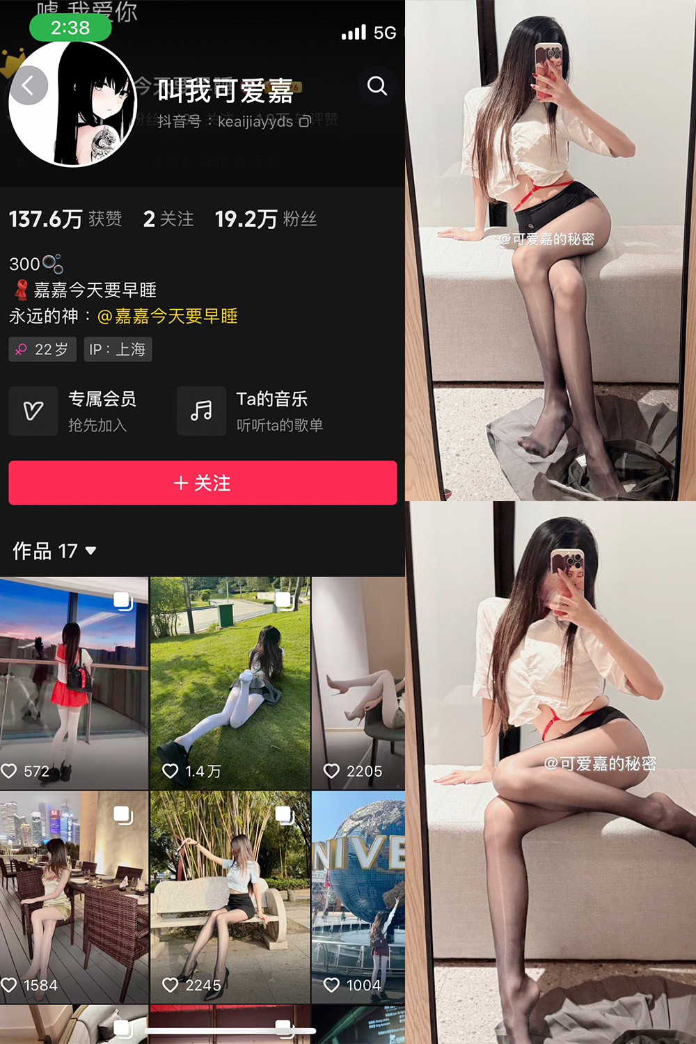 抖音 叫我可爱嘉 微密圈 NO.009期 【7P】最新至:2025.3.19 抖音 叫我可爱嘉 微密圈 NO.009期 【7P】最新至:2025.3.19