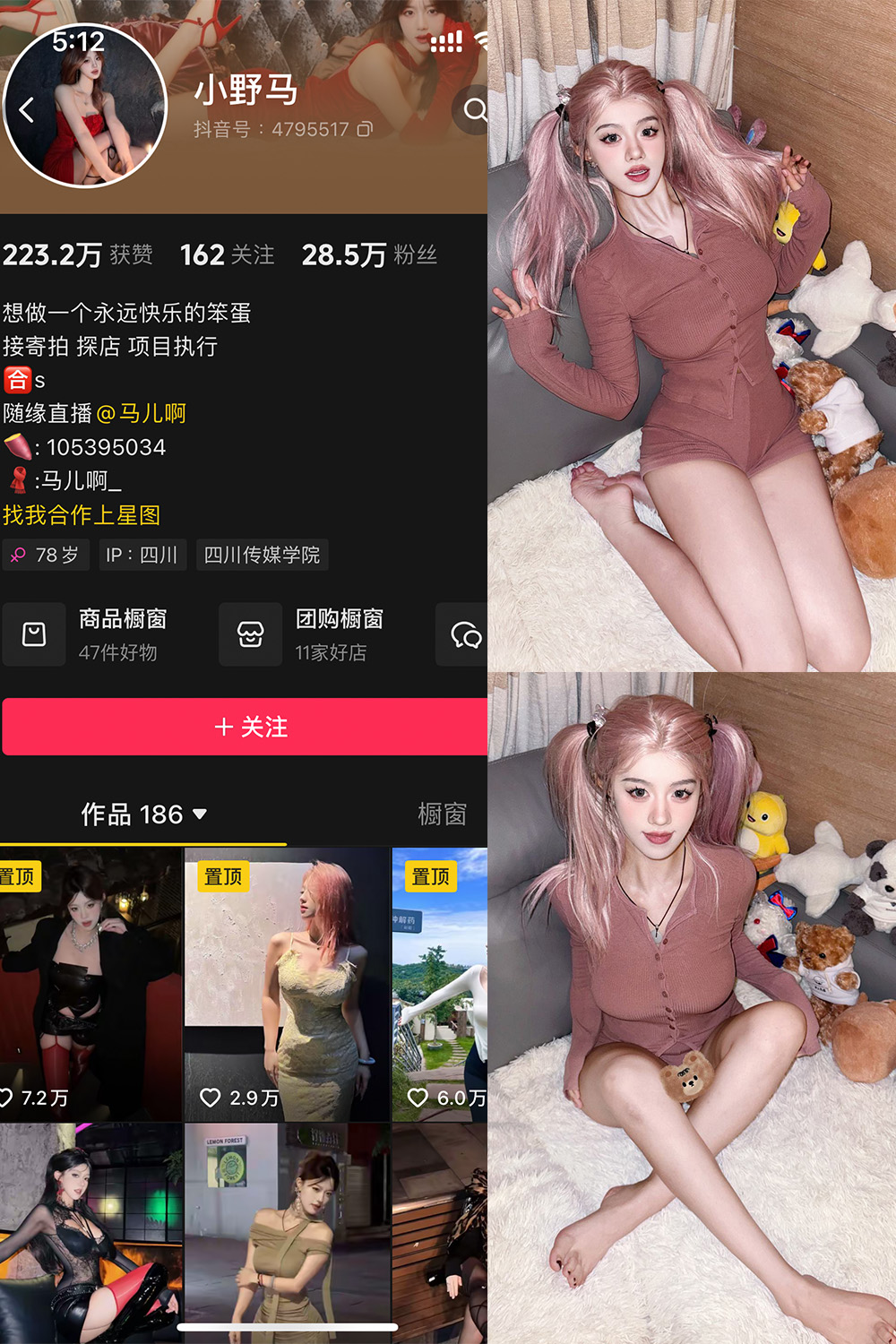 抖音 小野马 铁粉空间 NO.001期 【45P】