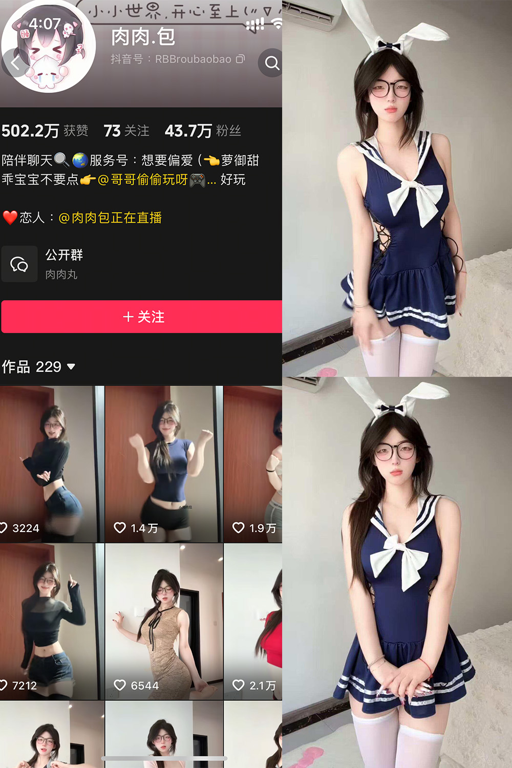 抖音 肉肉.包 岛遇 NO.003期 【16P】最新至：2025.6.9