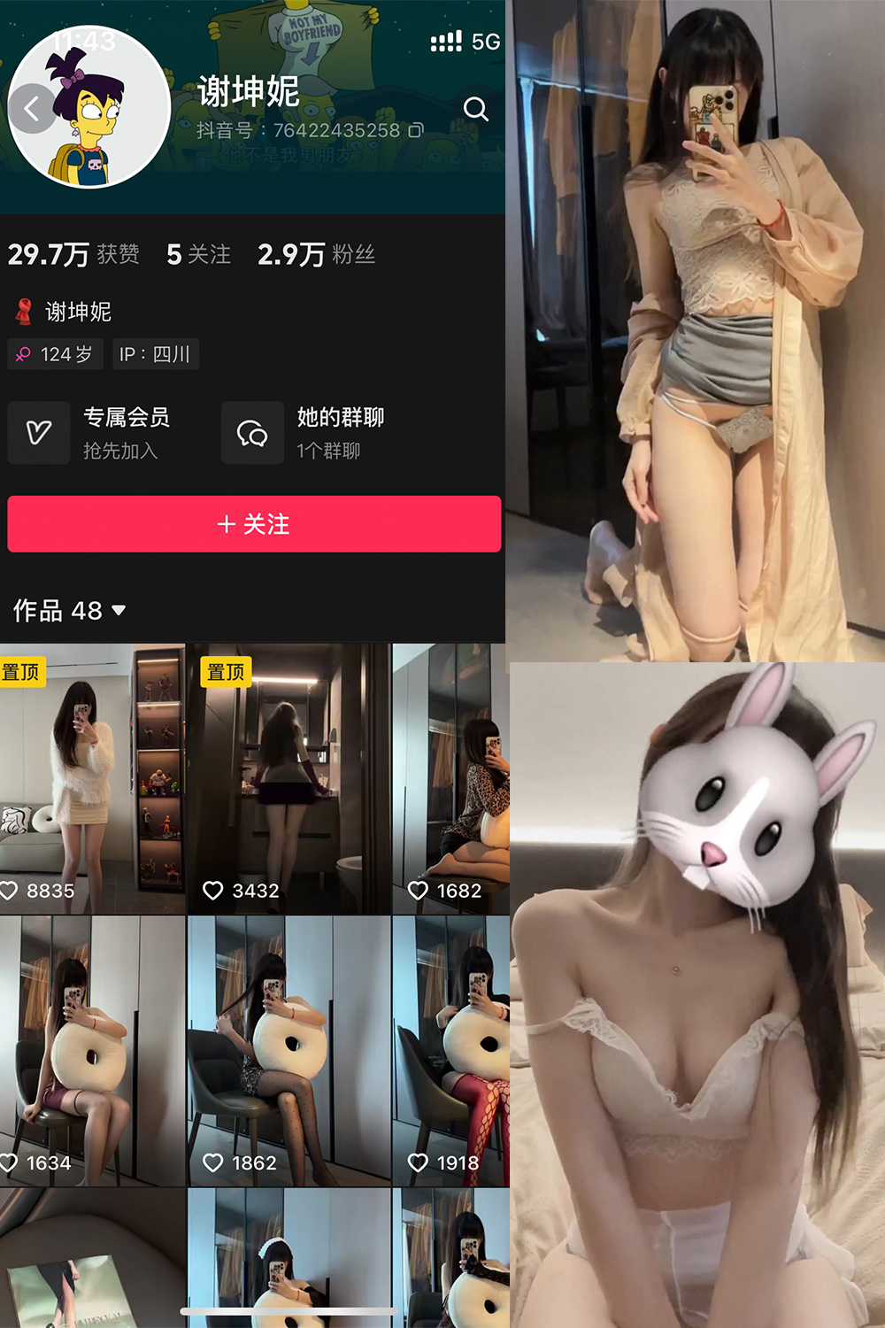 抖音 谢坤妮 微密圈  NO.007期 【45V】