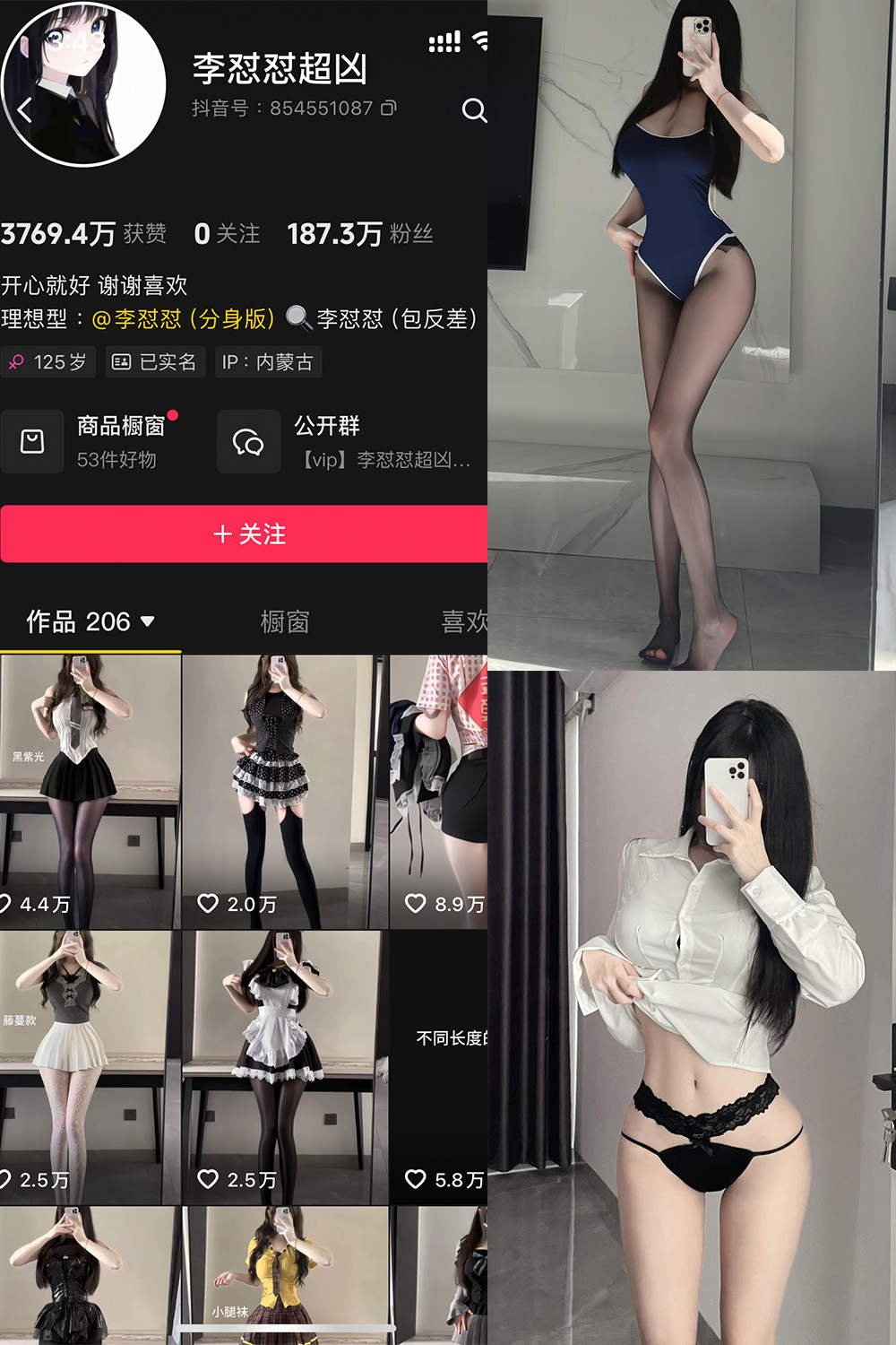 抖音 李怼怼超凶 岛遇 NO.001期 【11P】最新至：2025.6.20