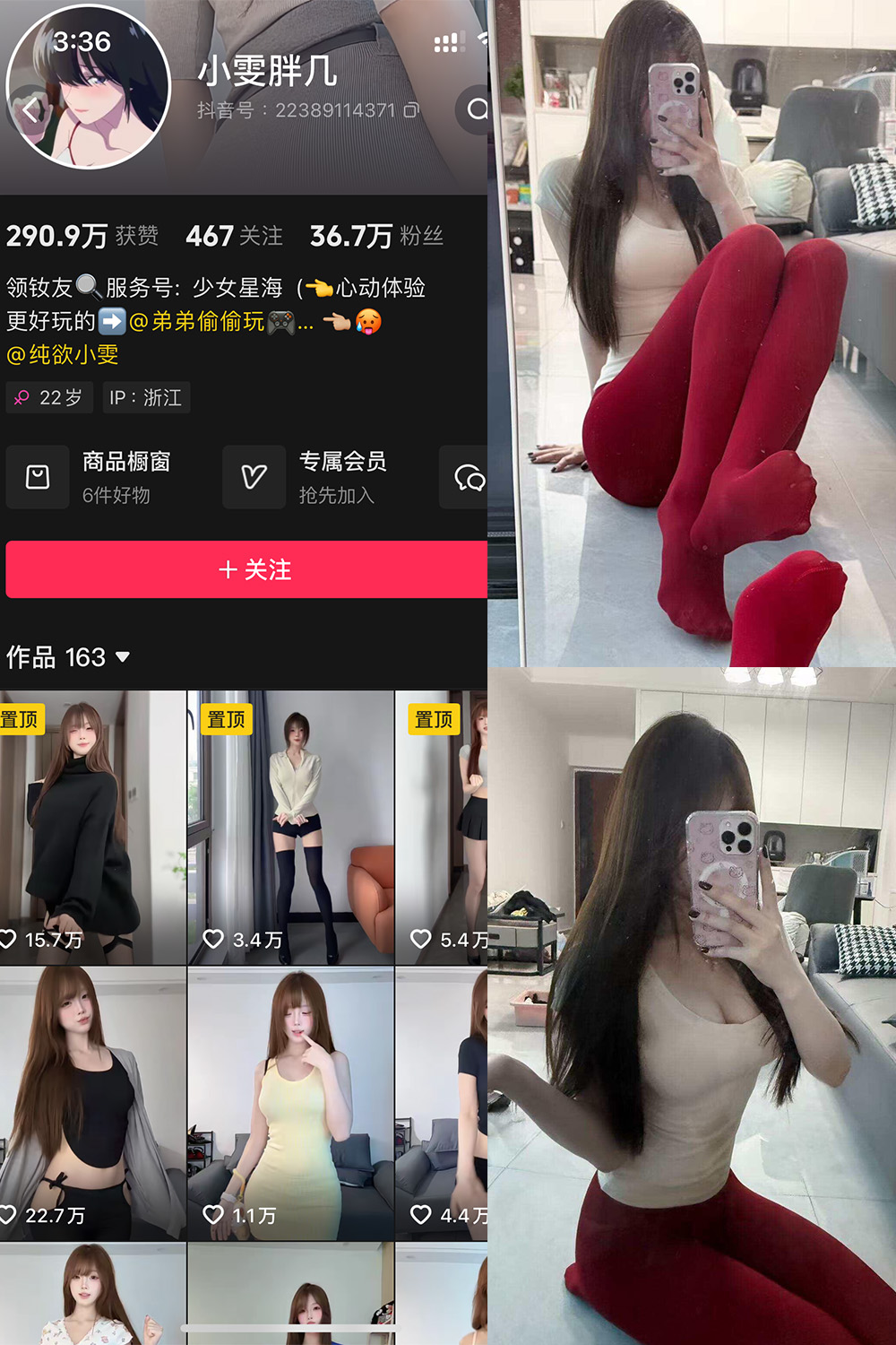 抖音 小雯胖几 岛遇 NO.001期 【9P】最新至：2025.6.19