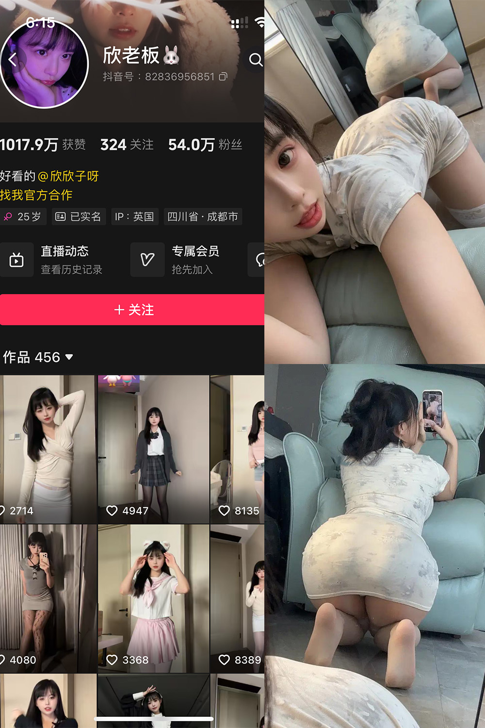 抖音 欣老板 铁粉空间 NO.005期 【76P】