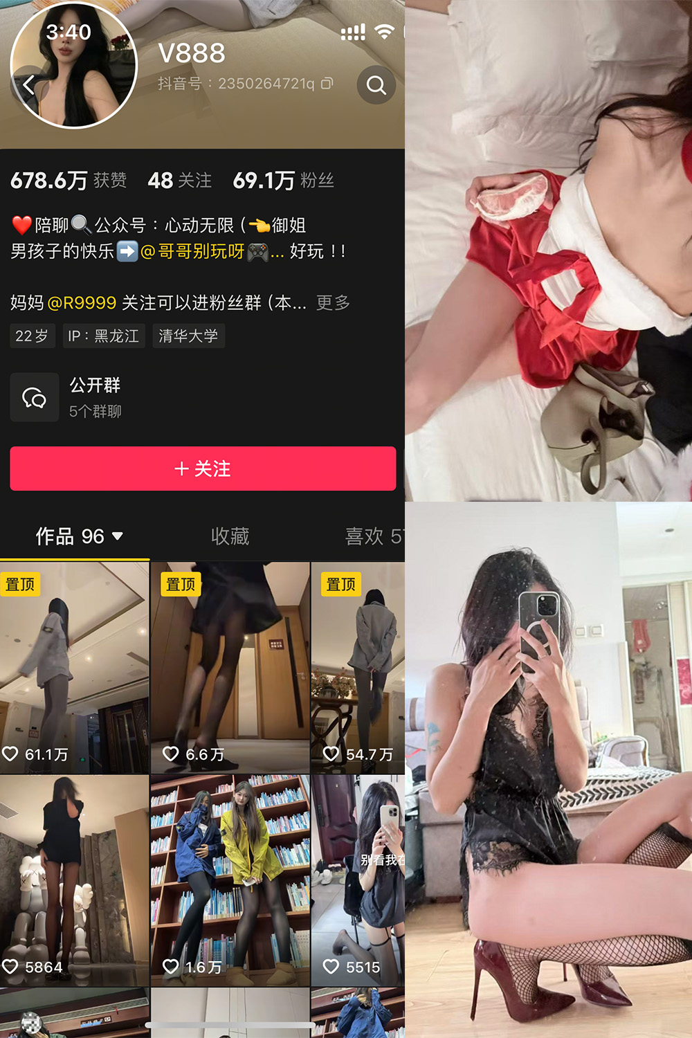 抖音 V888 微密圈 NO.004期 【4V】 抖音 V888 微密圈 NO.004期 【4V】