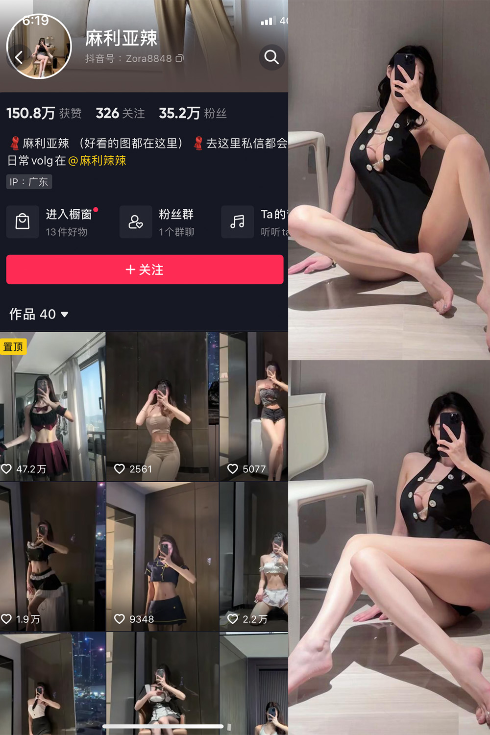 抖音 麻利亚辣 微密圈  NO.068期 【40P】最新至：2024.6.9