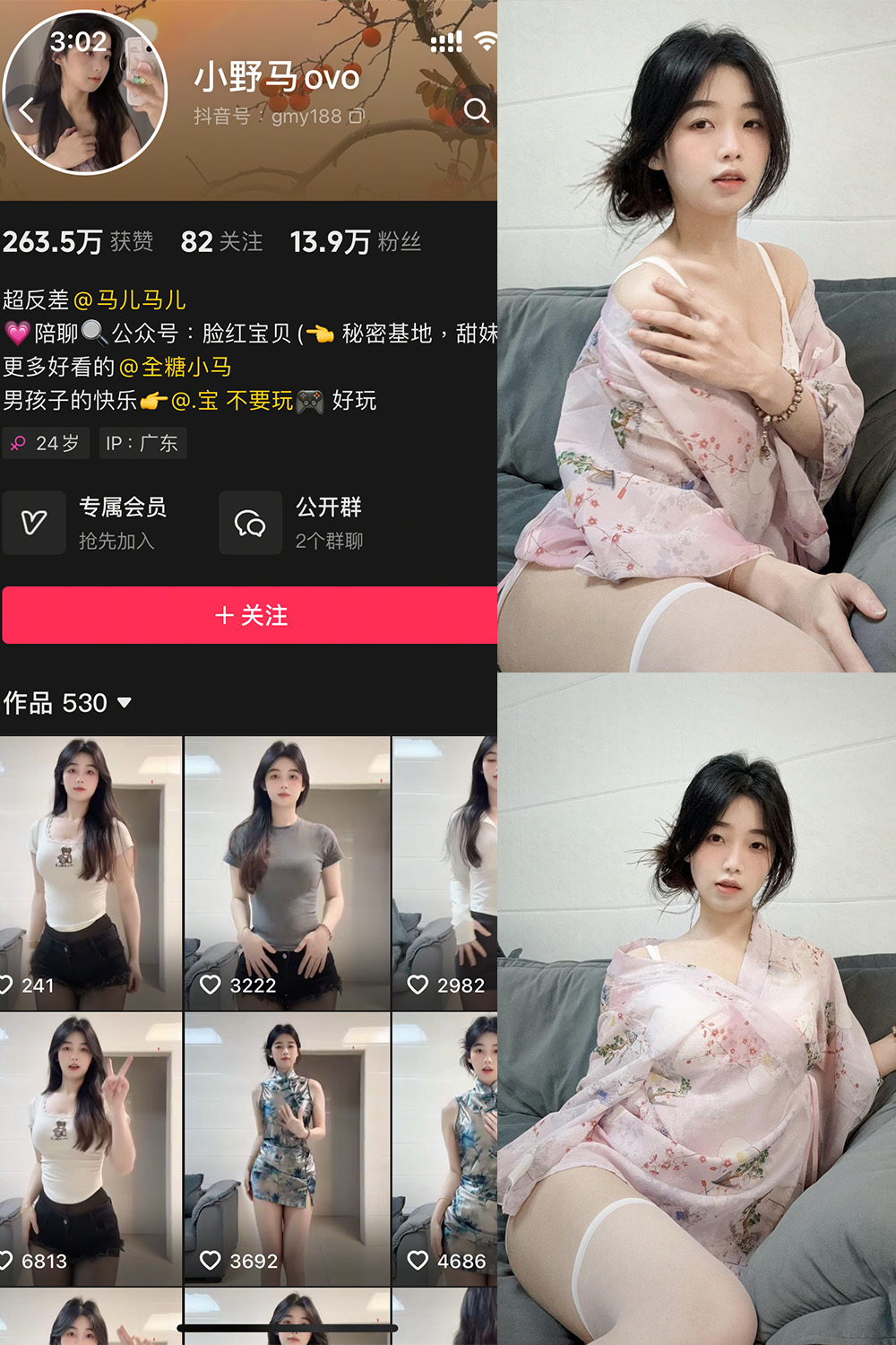 抖音 小野马ovo 微密圈 NO.001期 【20P】 抖音 小野马ovo 微密圈 NO.001期 【20P】