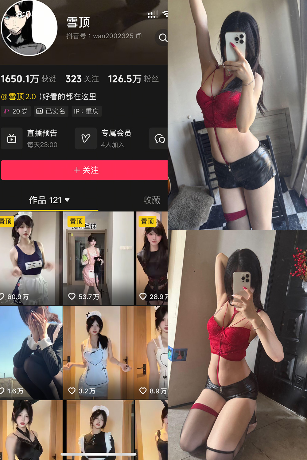 抖音 雪顶 岛遇 NO.009期 【26P】最新至:2025.8.16 抖音 雪顶 岛遇 NO.009期 【26P】最新至:2025.8.16