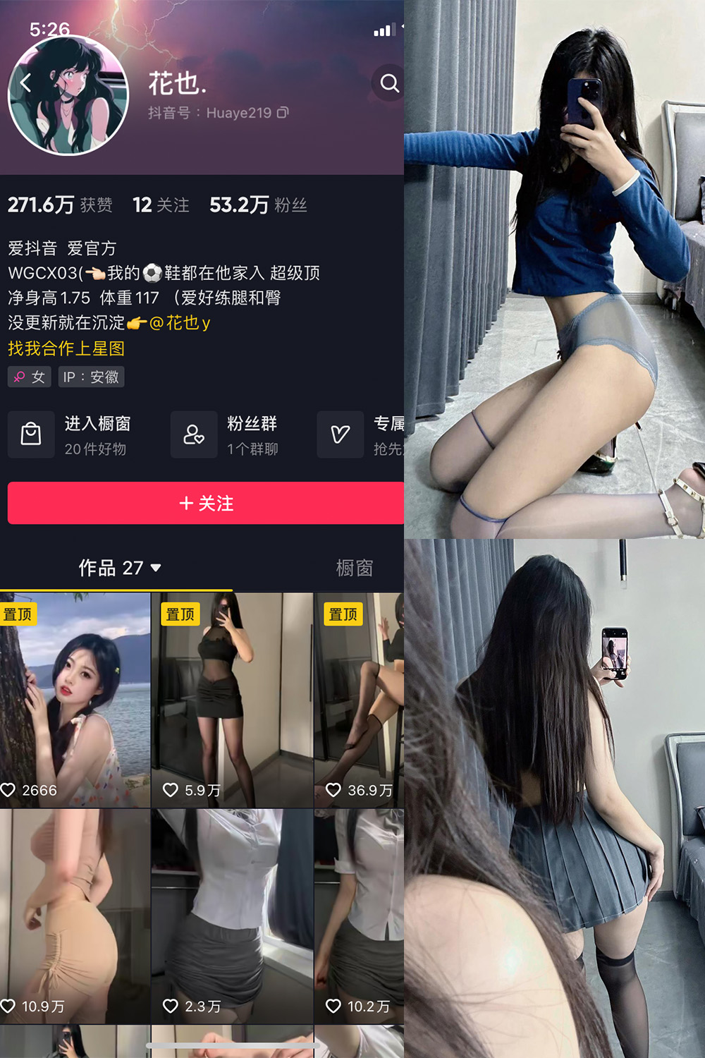 抖音 花也 微密圈  NO.002期 【39P】最新至：2024.6.11