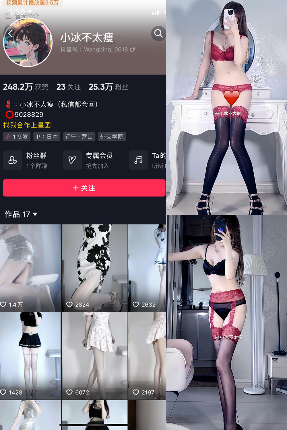 抖音 小冰不太瘦 微密圈 NO.030期 【13V】最新至:2024.8.24 抖音 小冰不太瘦 微密圈 NO.030期 【13V】最新至:2024.8.24