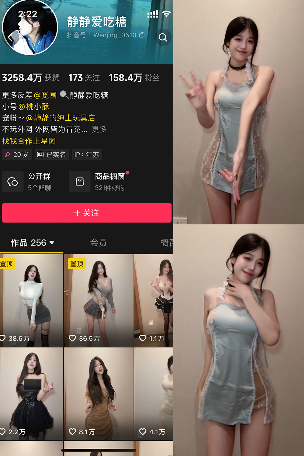 抖音 静静爱吃糖 微密圈  NO.001期 【5V】最新至：2025.4.15