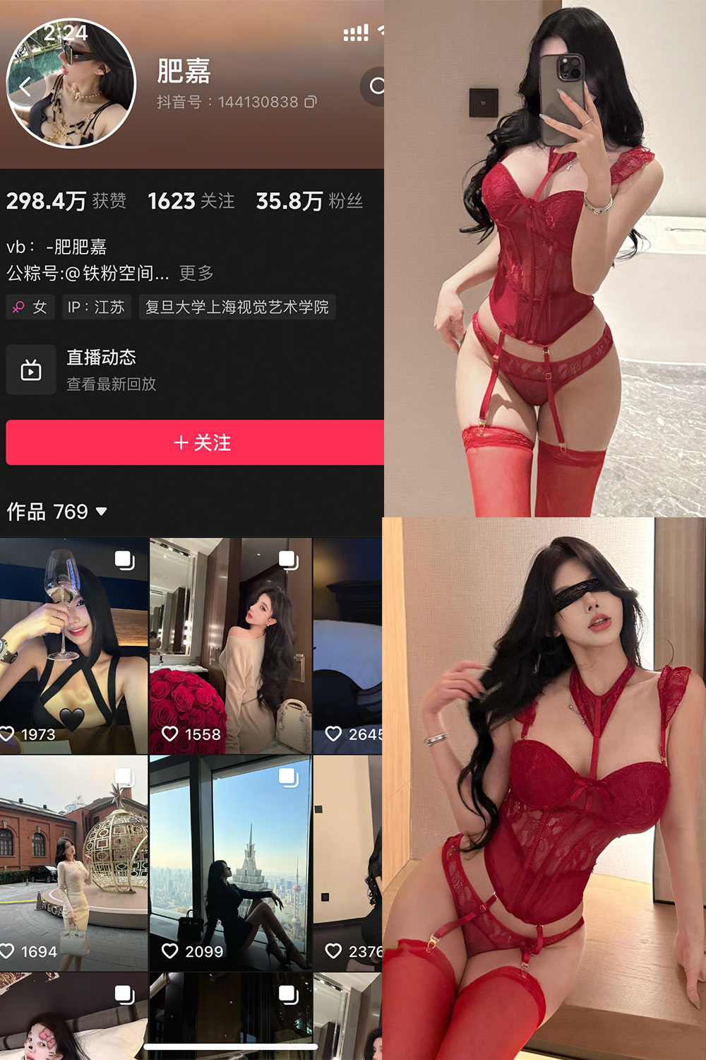 抖音 肥嘉 铁粉空间 NO.008期 【1V】最新至：2025.3.12