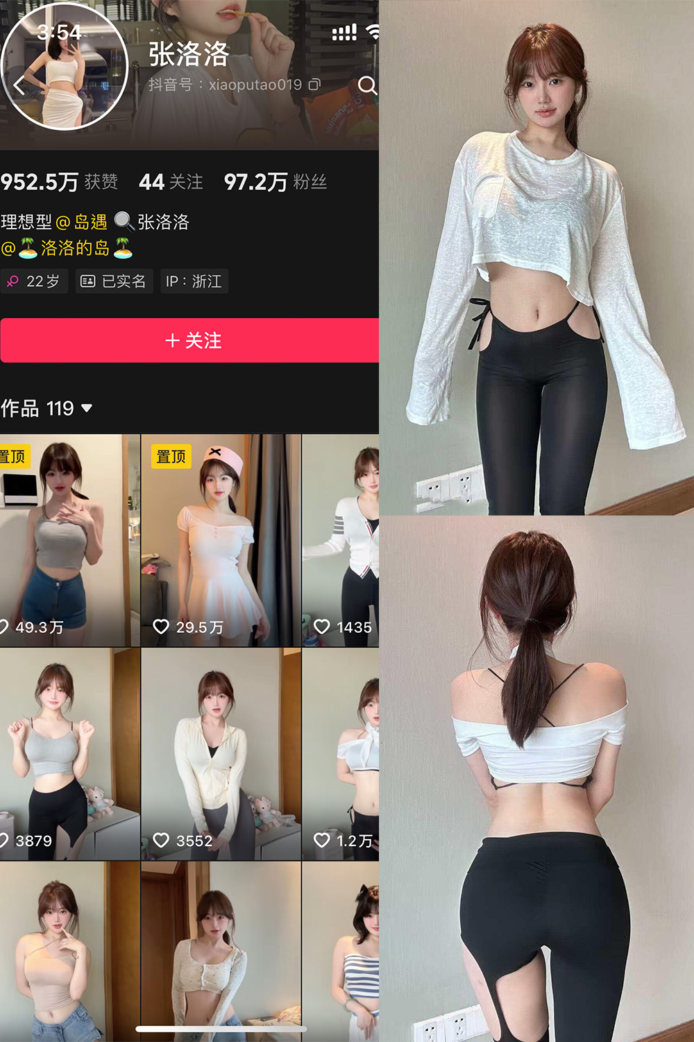 抖音 张洛洛 岛遇 NO.001期 【20P】最新至：2025.6.15