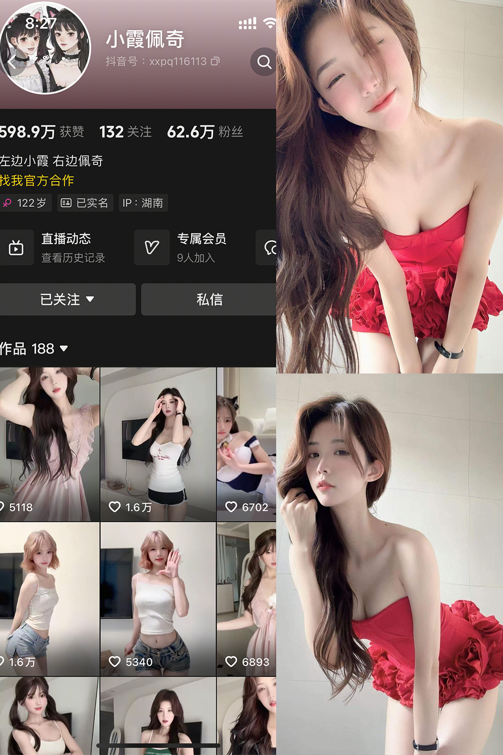 抖音 小霞佩奇 岛遇 NO.009期 【12P】最新至:2025.8.13 抖音 小霞佩奇 岛遇 NO.009期 【12P】最新至:2025.8.13