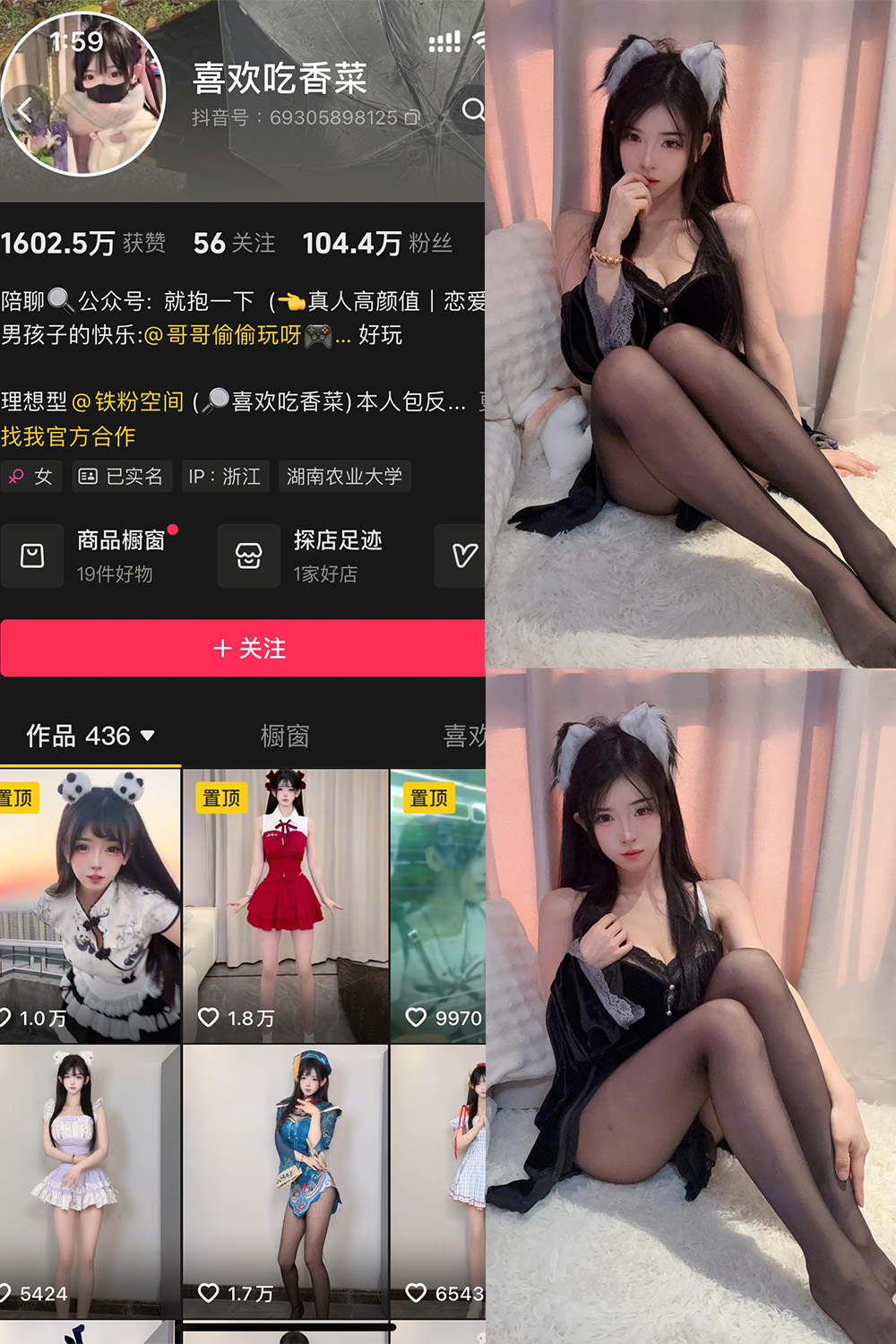 抖音 喜欢吃香菜 铁粉空间 NO.001期 【2V】