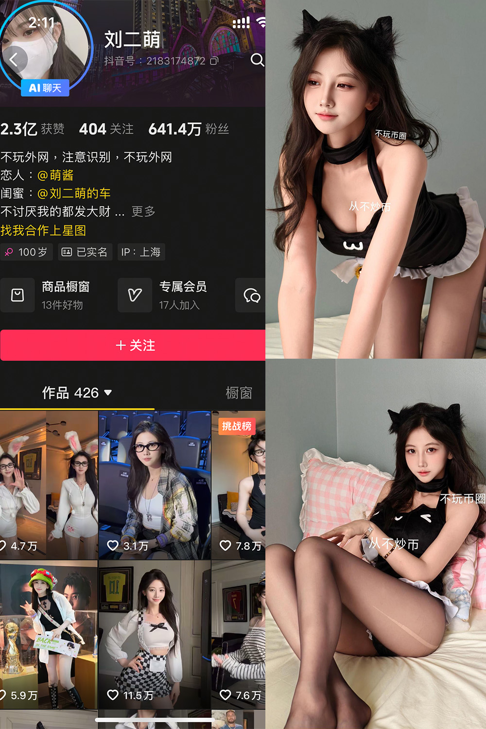 抖音 刘二萌 岛遇 NO.013期 【19P】 抖音 刘二萌 岛遇 NO.013期 【19P】