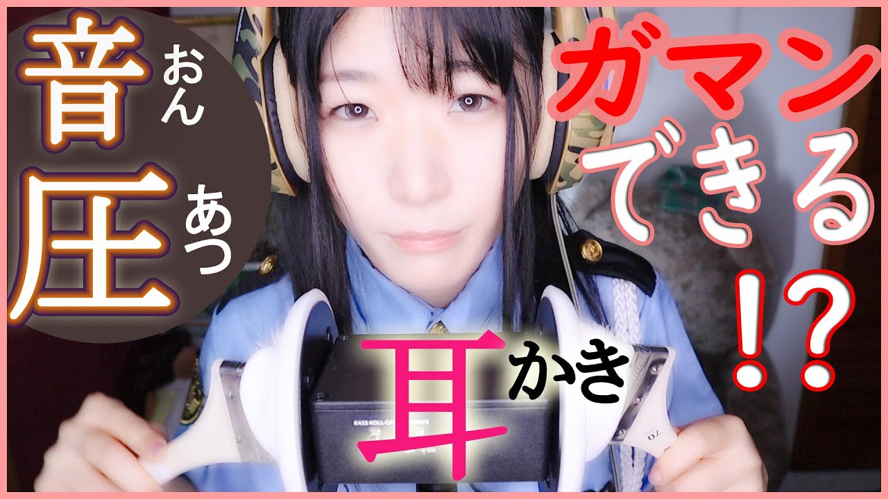 强力的耳朵清洁 高强度的掏耳朵角色扮演