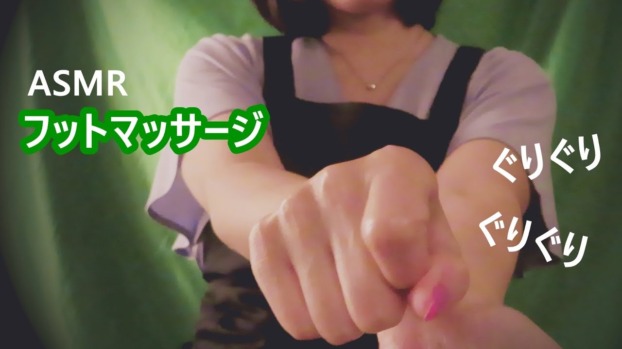 足部按摩角色扮演足部穴位精油按压♪ 角色扮演