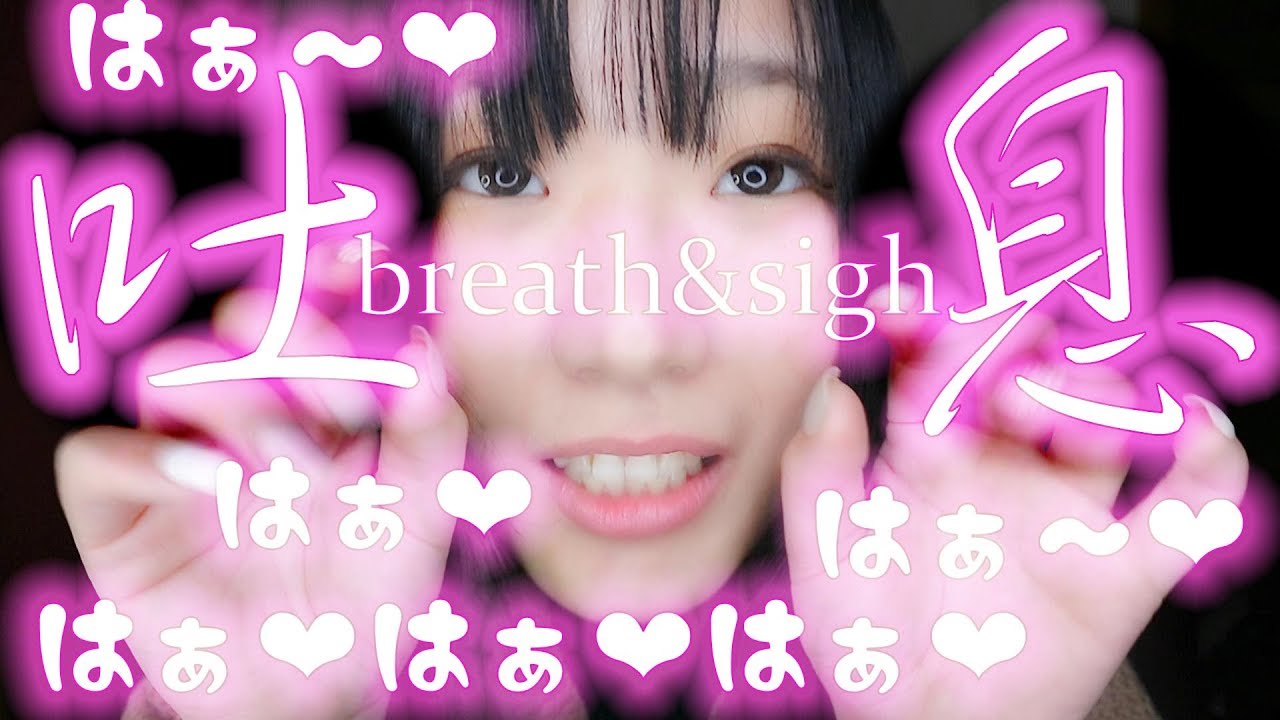 川井ASMR 吐息 呼吸音 轻语 川井ASMR 吐息 呼吸音 轻语