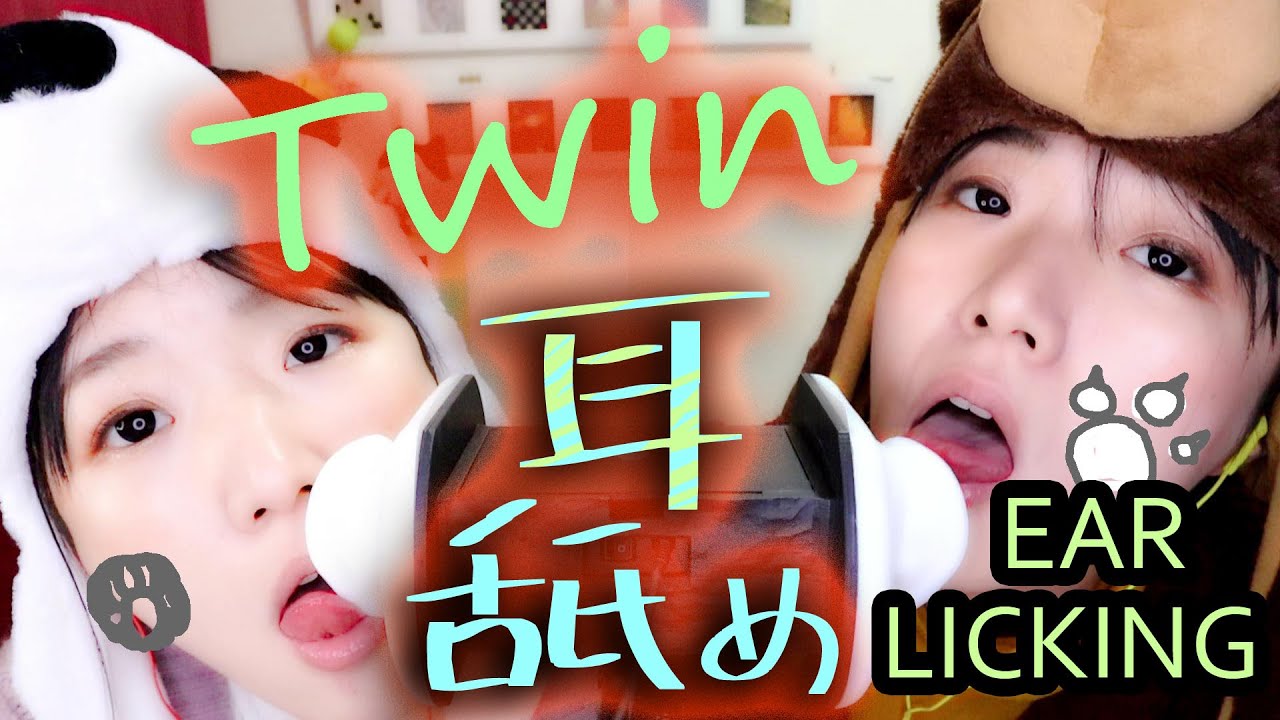 川井ASMR 耳舐め 耳を舐める 舔耳 双人版? 川井ASMR 耳舐め 耳を舐める 舔耳 双人版?
