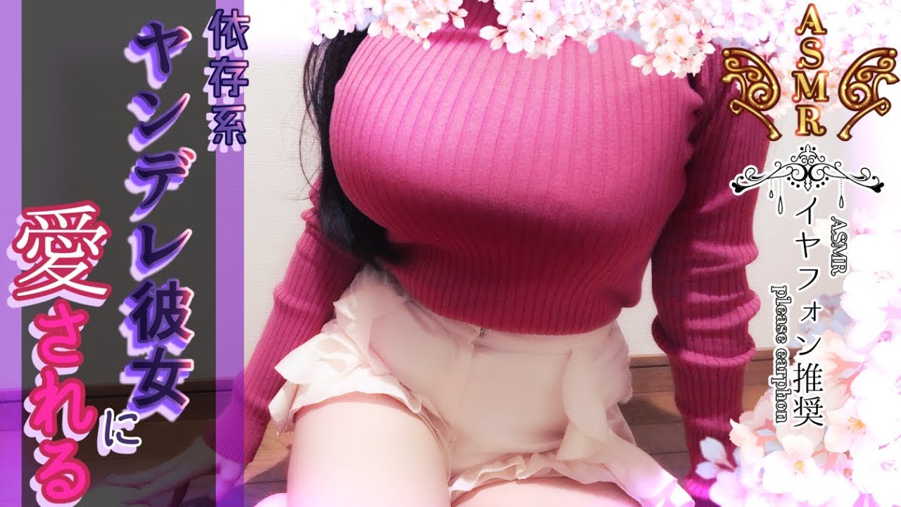 明治lamp meiji 依赖系不良少女的调教耳朵 日本ASMR