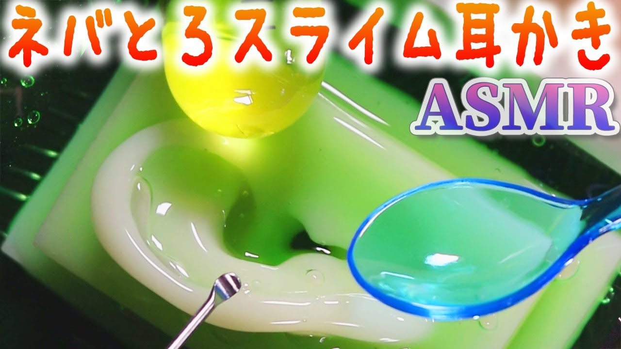 粘糊糊黏糊糊的滑动条侵入硅胶耳朵