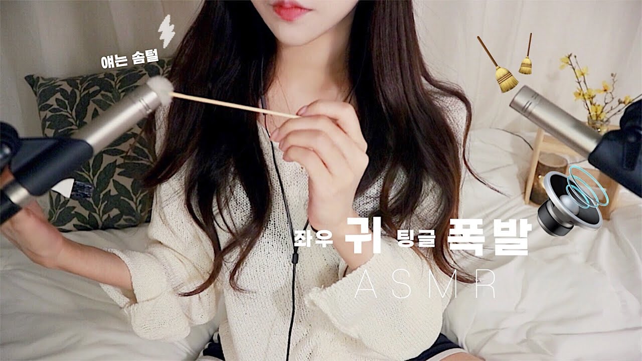 JINJER ASMR轻轻地刮着麦克风，清洁耳朵 梵天音掏耳