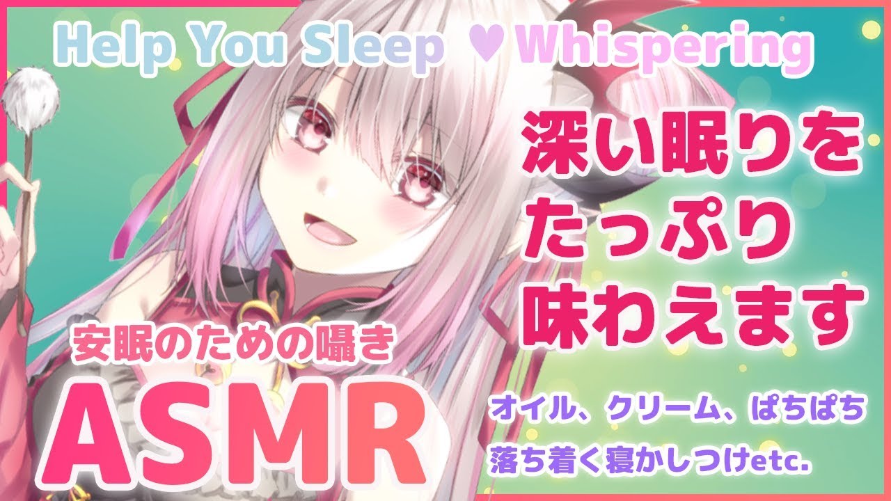 同人音声 可以充分享受的深度睡眠