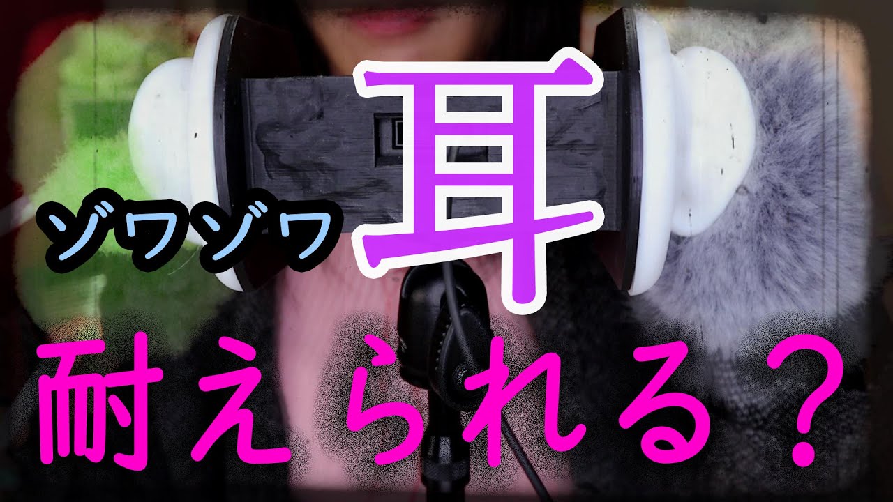 沙沙的耳朵按摩 真是令人心动的耳朵清洁