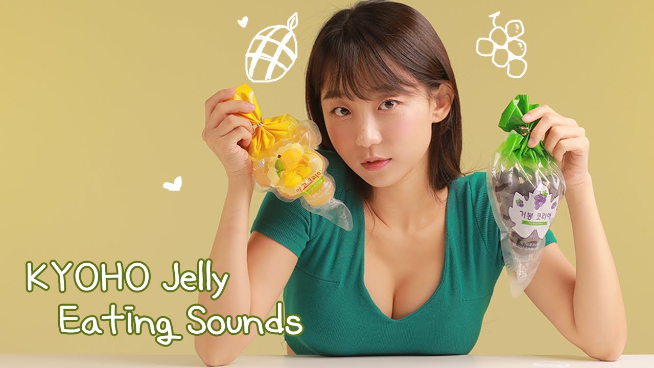 ASMR ?KYOHO JELLY EATING SOUNDS彩色葡萄果冻
