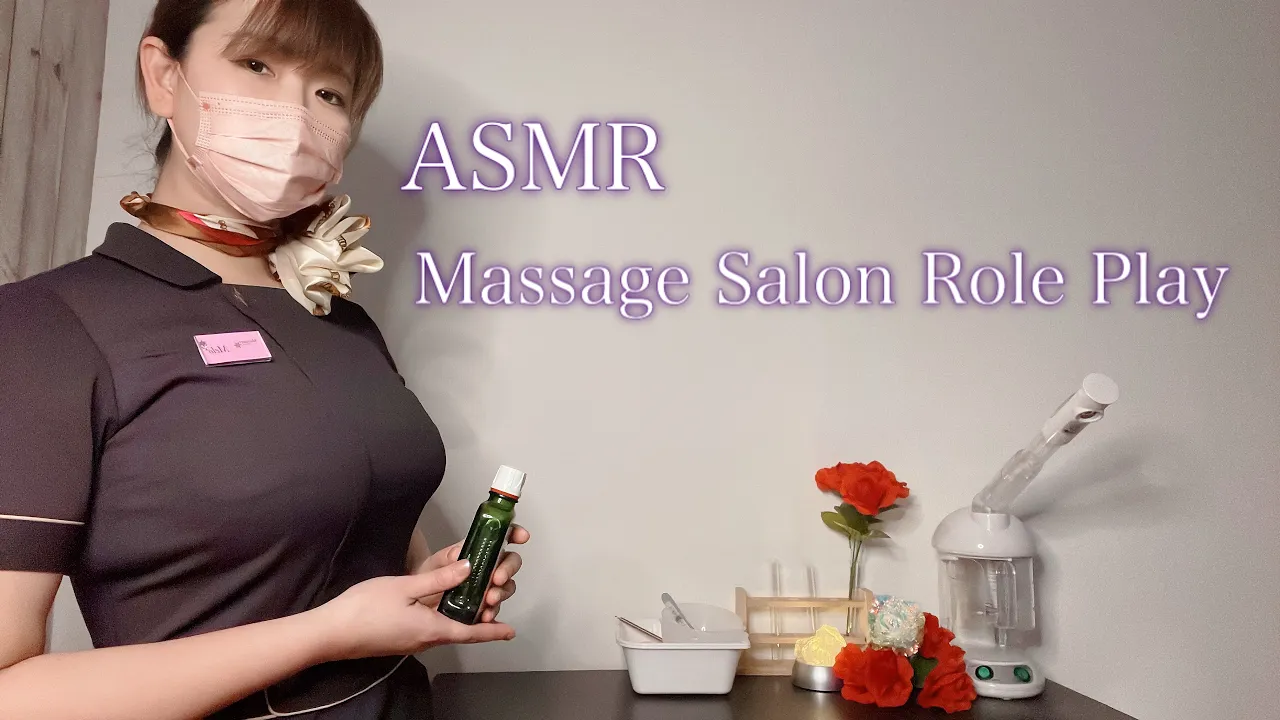 ASMR Massage Salon Role Play/用芳香精油冲洗淋巴&用耳垂为您带来极好的放松?‍♀️【Japanese】