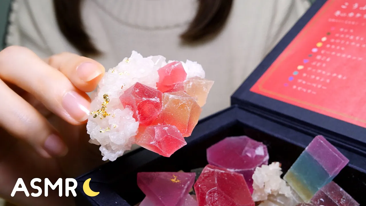 咀嚼音 吃宝石琥珀糖的声音 咀嚼音 吃宝石琥珀糖的声音