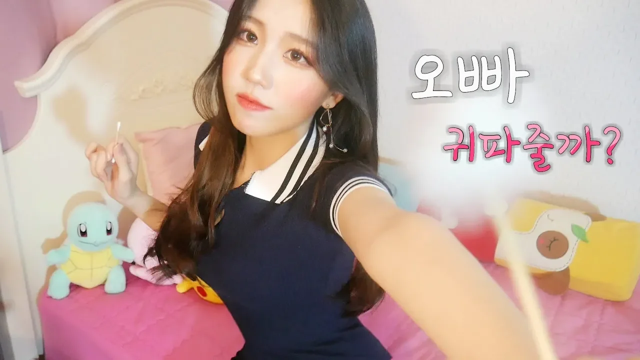 Juny ASMR 妹妹的耳朵清洁角色扮演