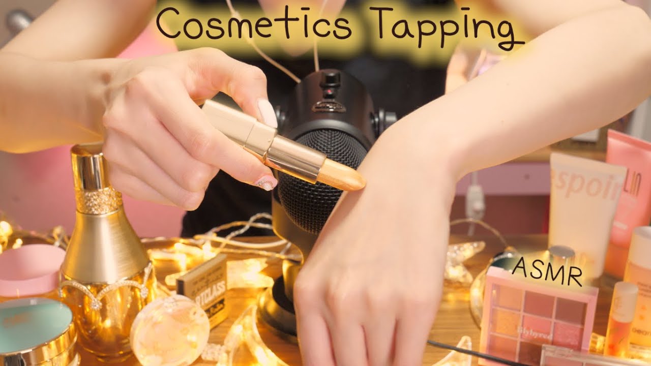 用手指敲击各种各样的化妆品 ASMR Boyoung